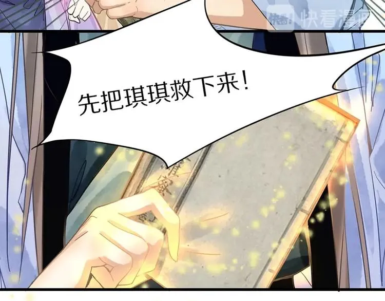 第19话 殇 第38页