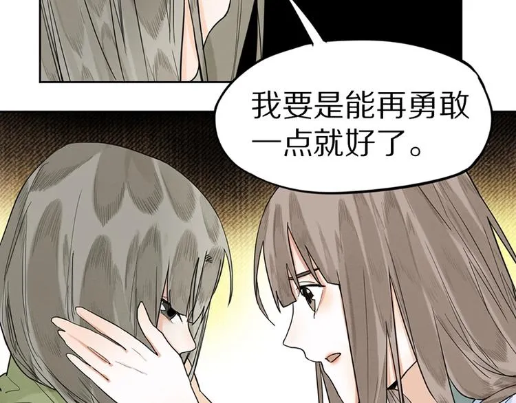 第19话 殇 第71页