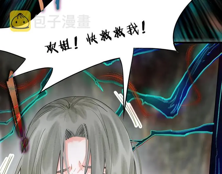 第19话 殇 第8页