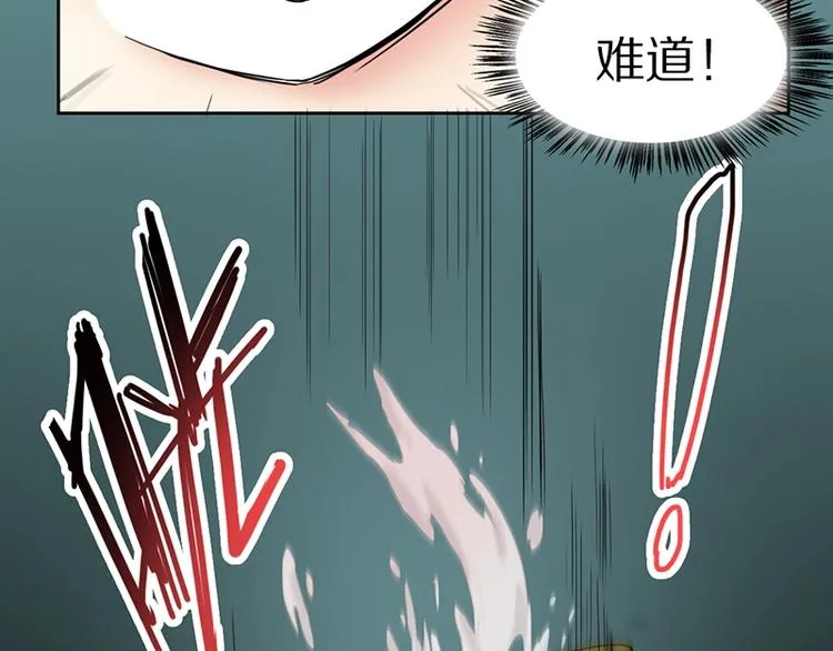 第19话 殇 第78页