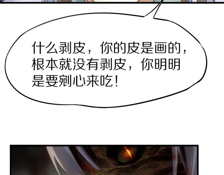 第19话 殇 第27页