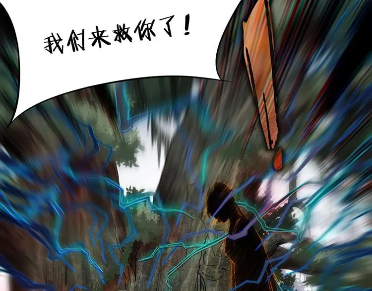 第19话 殇 第6页