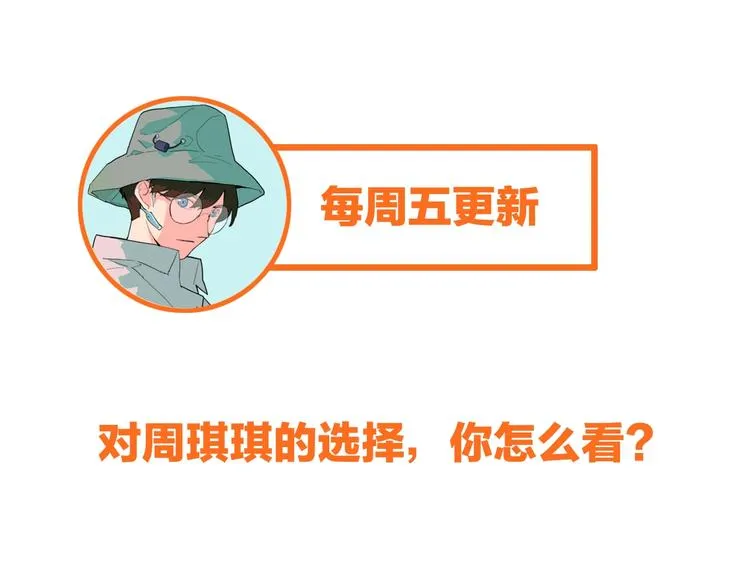 第19话 殇 第108页