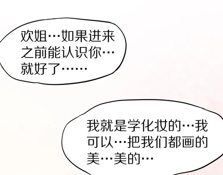 第19话 殇 第98页