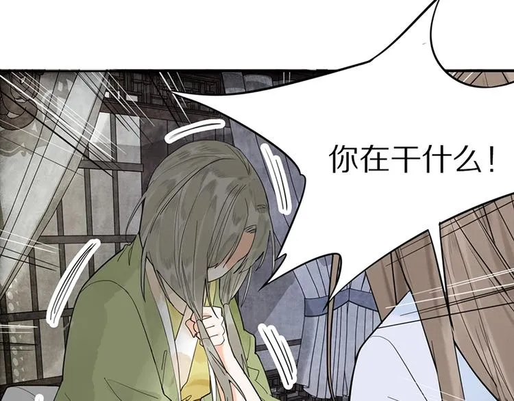 第19话 殇 第81页