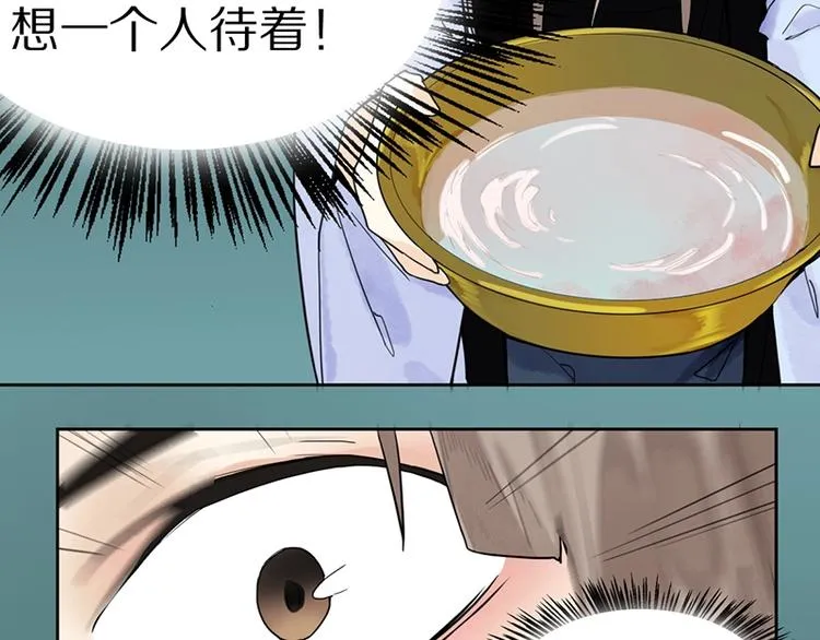 第19话 殇 第77页