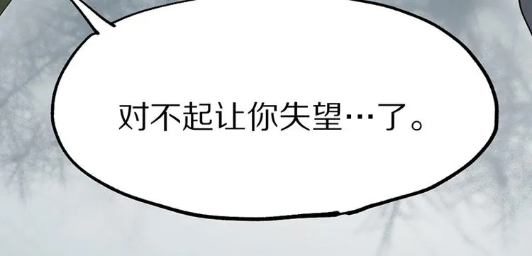 第19话 殇 第89页