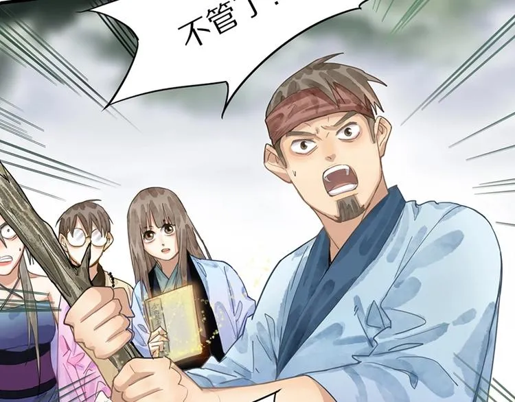 第19话 殇 第37页