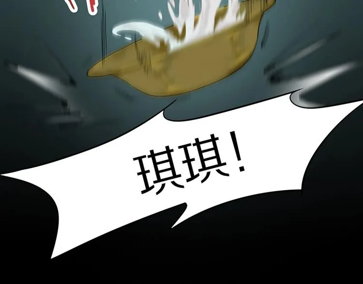 第19话 殇 第79页