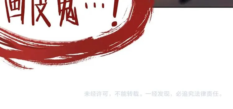 第19话 殇 第107页