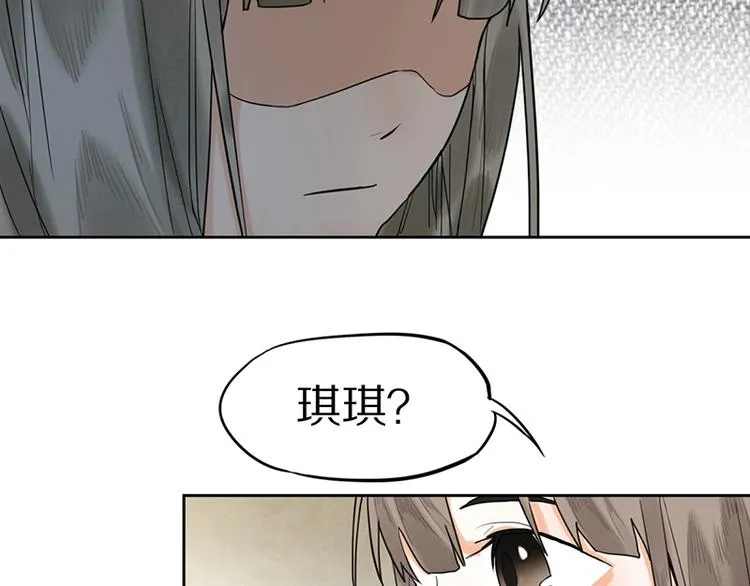 第19话 殇 第64页