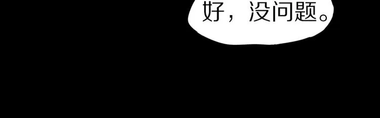 第19话 殇 第74页