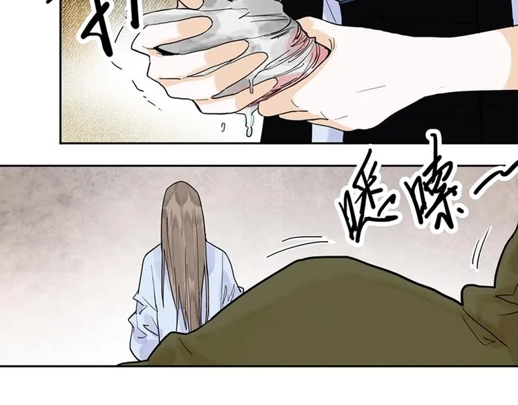 第19话 殇 第59页