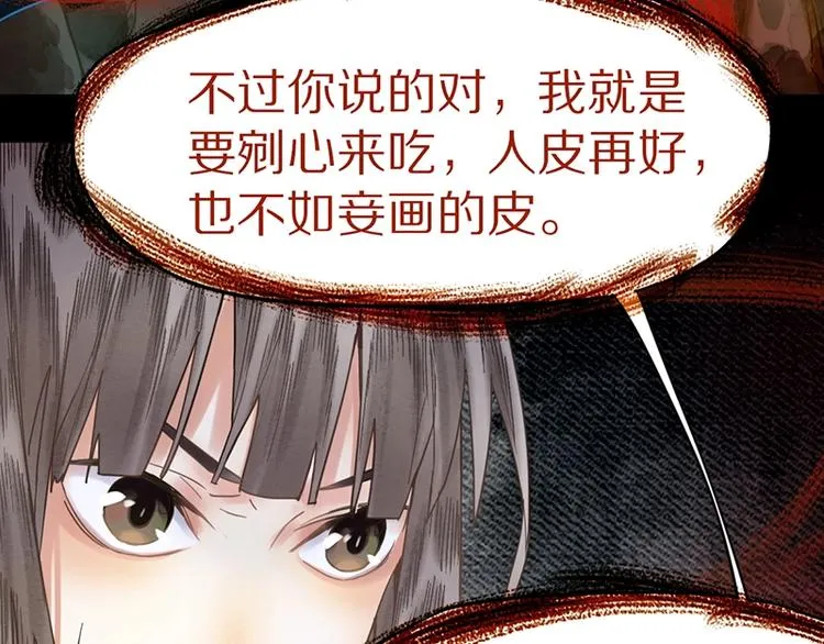 第19话 殇 第31页