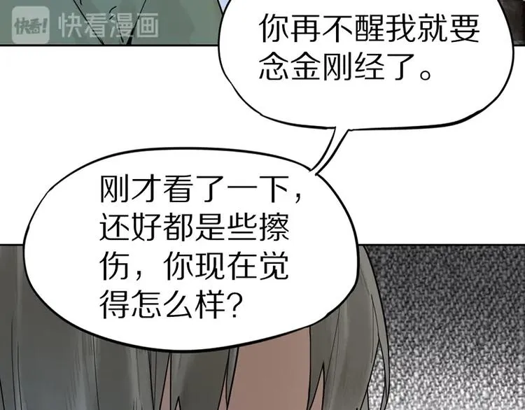 第19话 殇 第63页