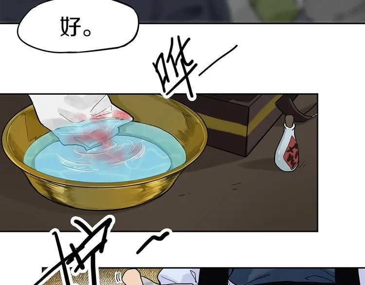 第19话 殇 第58页