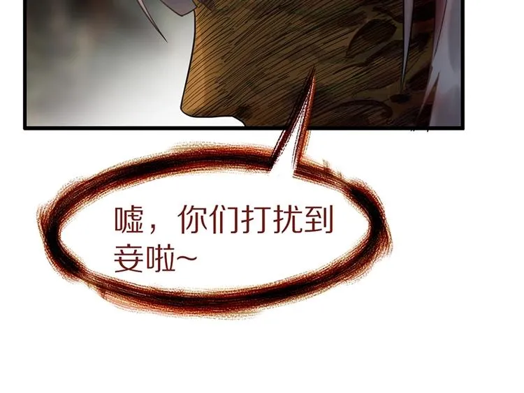 第19话 殇 第28页