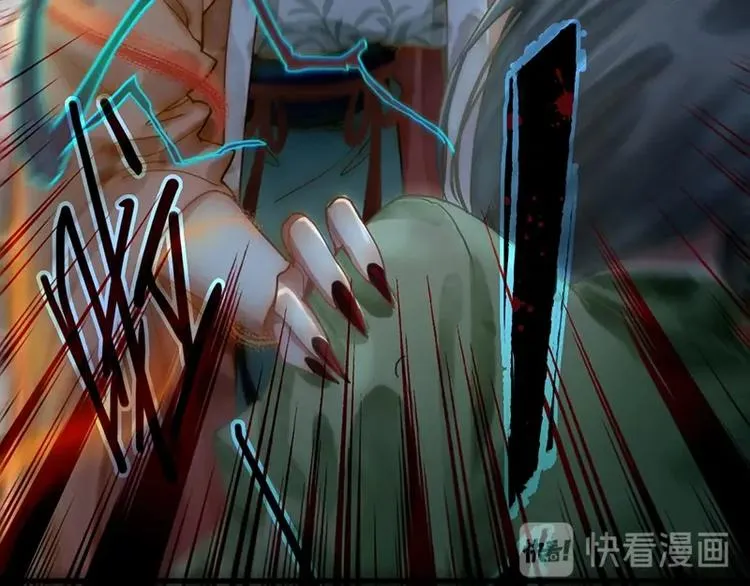 第19话 殇 第17页
