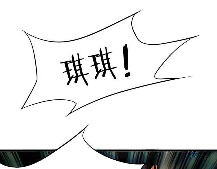 第19话 殇 第5页