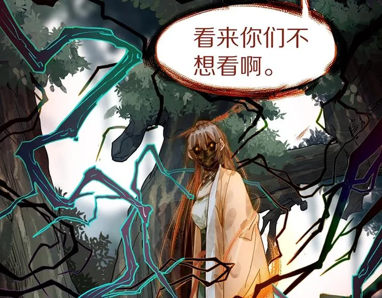 第19话 殇 第40页