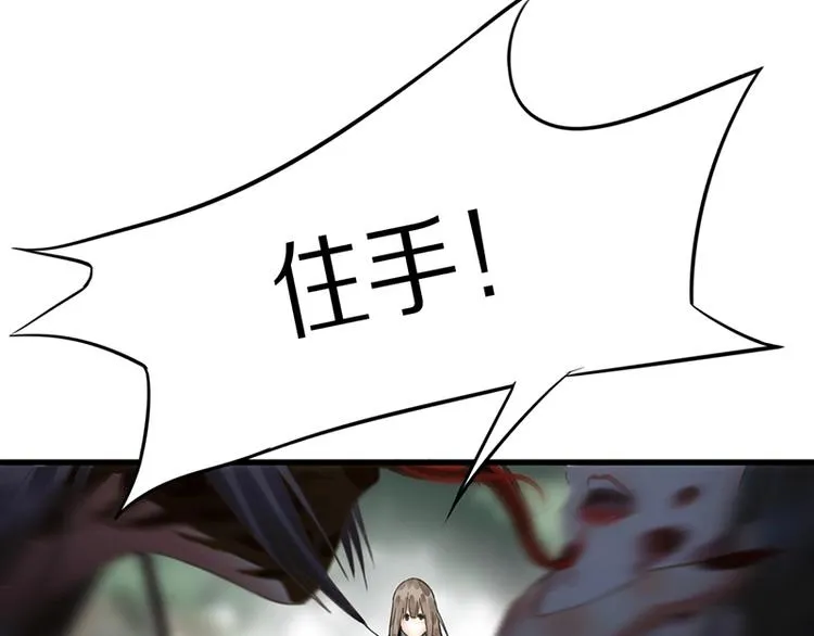 第19话 殇 第25页