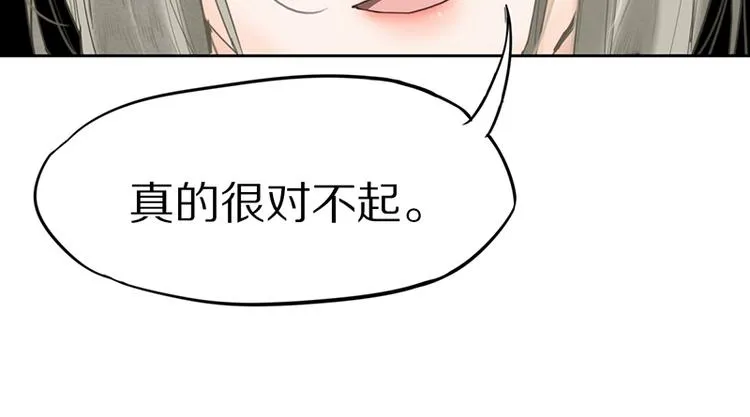 第19话 殇 第67页