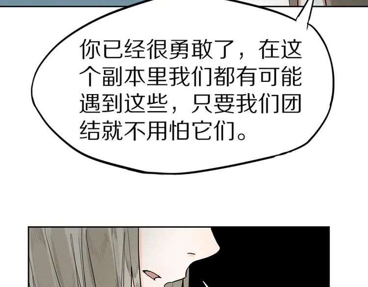 第19话 殇 第70页