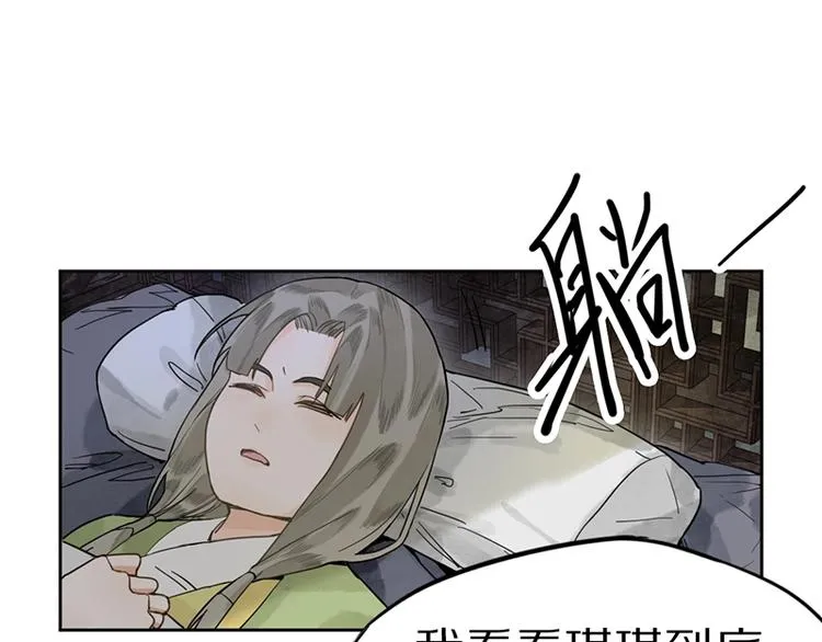 第19话 殇 第56页