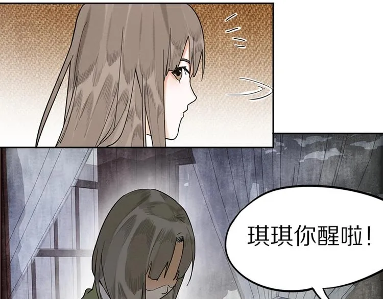 第19话 殇 第60页
