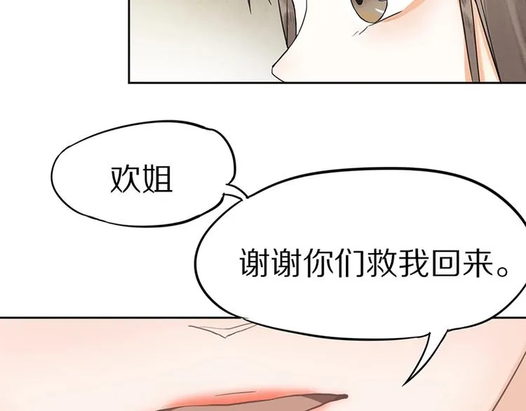 第19话 殇 第65页