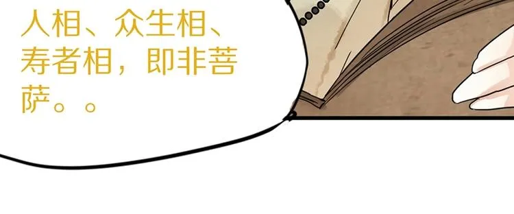 第20话 复仇 第93页