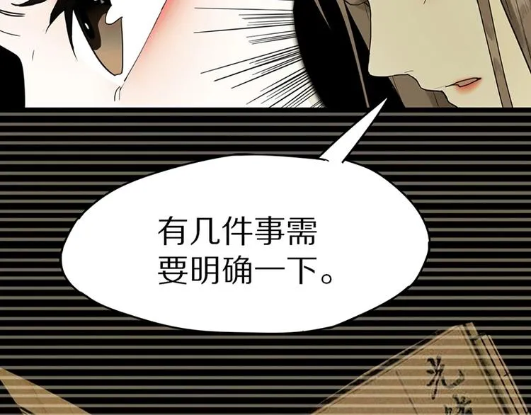 第20话 复仇 第52页