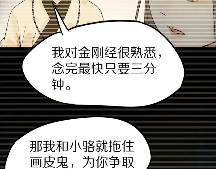 第20话 复仇 第59页