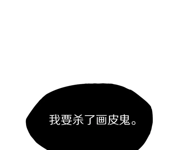 第20话 复仇 第5页