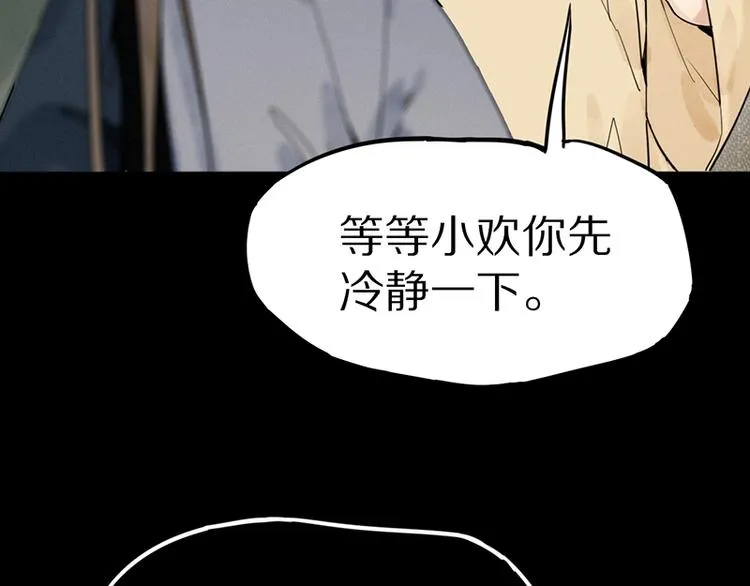 第20话 复仇 第7页