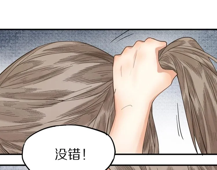第20话 复仇 第27页