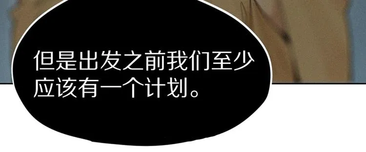 第20话 复仇 第26页