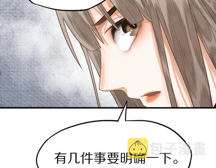 第20话 复仇 第28页