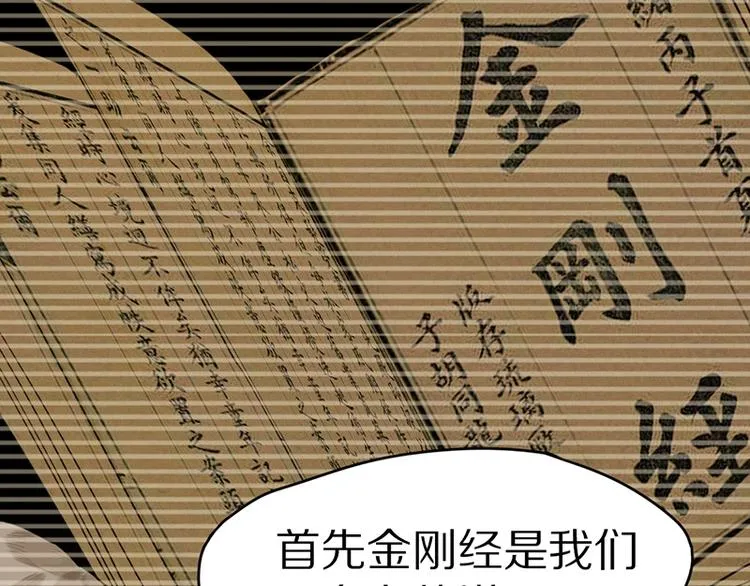 第20话 复仇 第53页