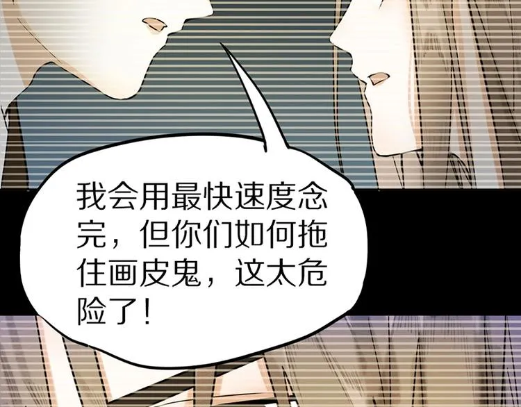 第20话 复仇 第65页