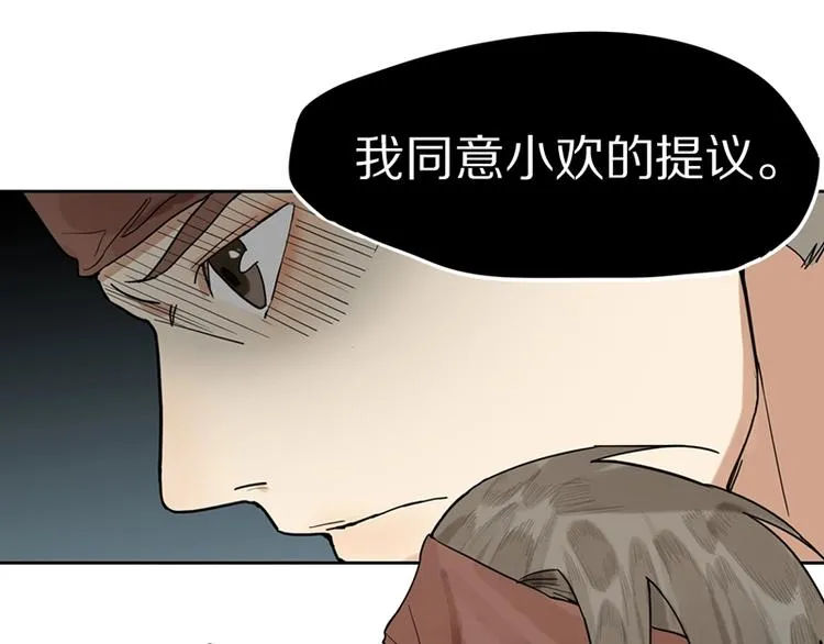 第20话 复仇 第18页