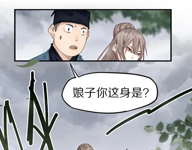 第20话 复仇 第35页