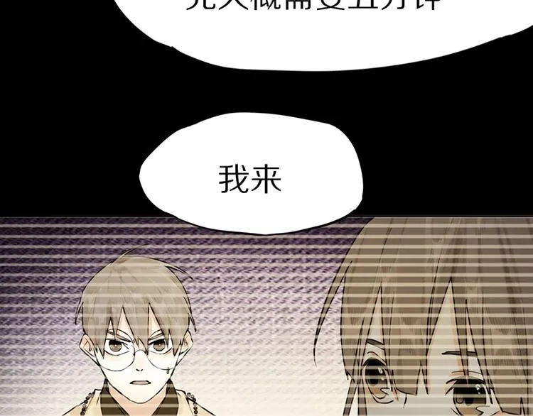第20话 复仇 第58页