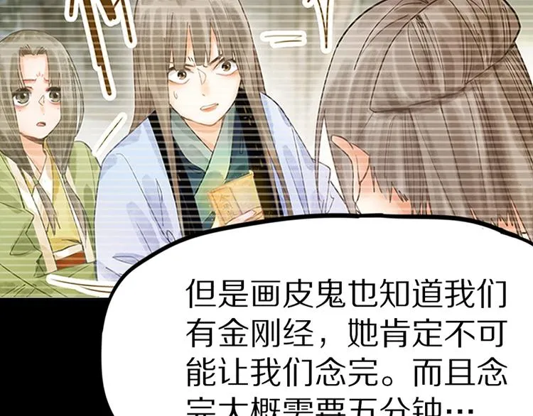 第20话 复仇 第57页
