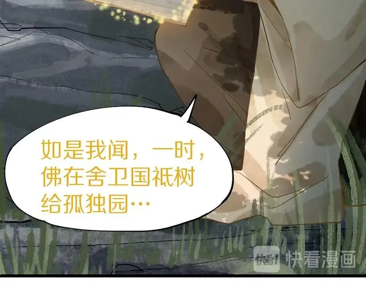 第20话 复仇 第48页
