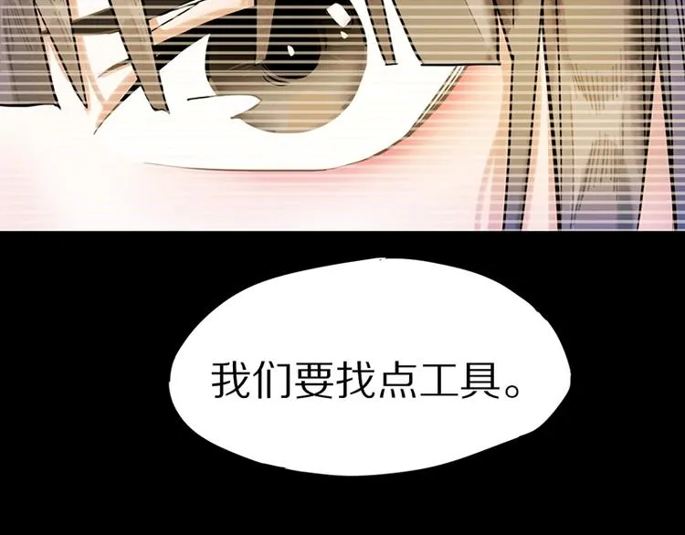 第20话 复仇 第66页