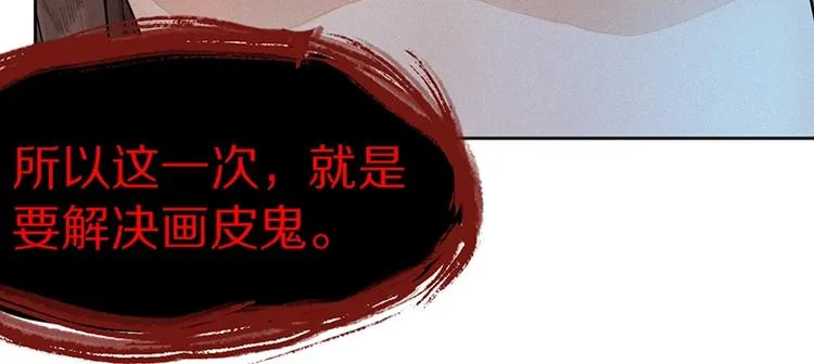 第20话 复仇 第17页