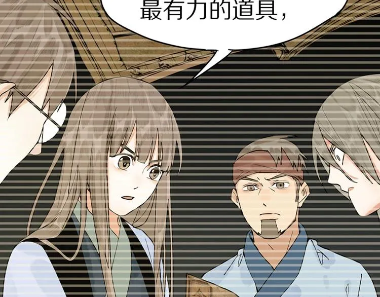 第20话 复仇 第54页