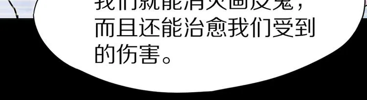 第20话 复仇 第56页