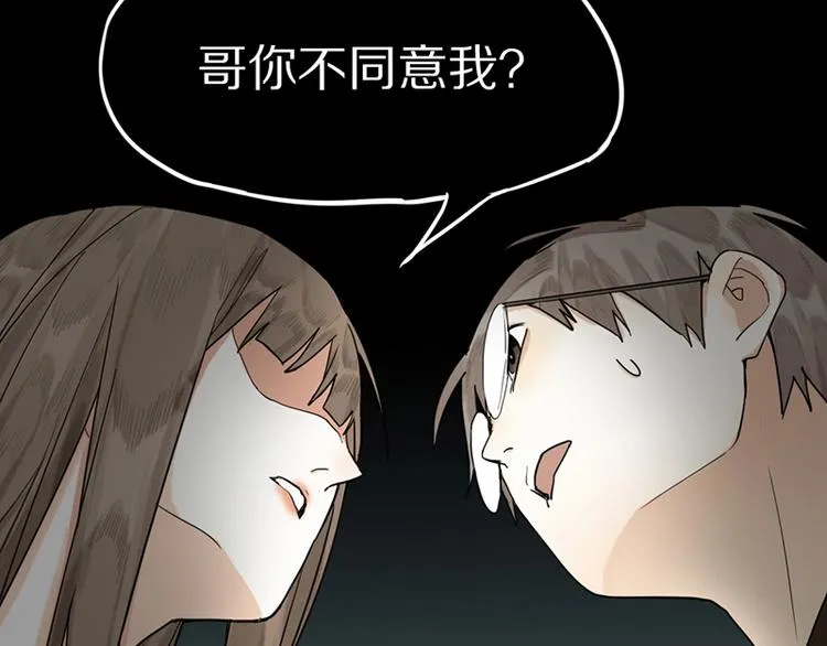 第20话 复仇 第8页